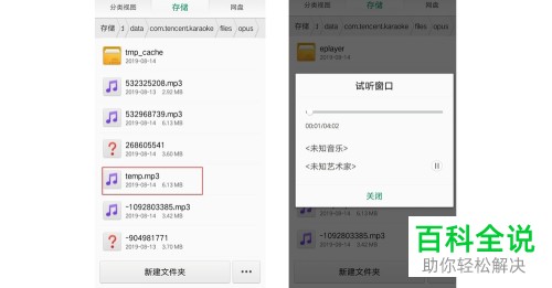如何恢复全民k歌App中误删的歌曲