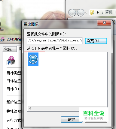 如何恢复桌面图标以前的样子