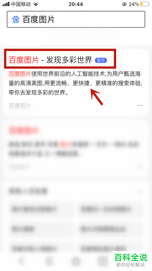如何获取手机网页上的图片链接地址