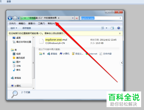 如何恢复删除的explore.exe文件？