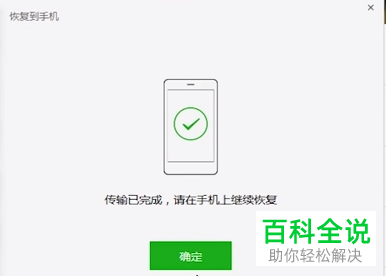 如何恢复微信以前的聊天记录