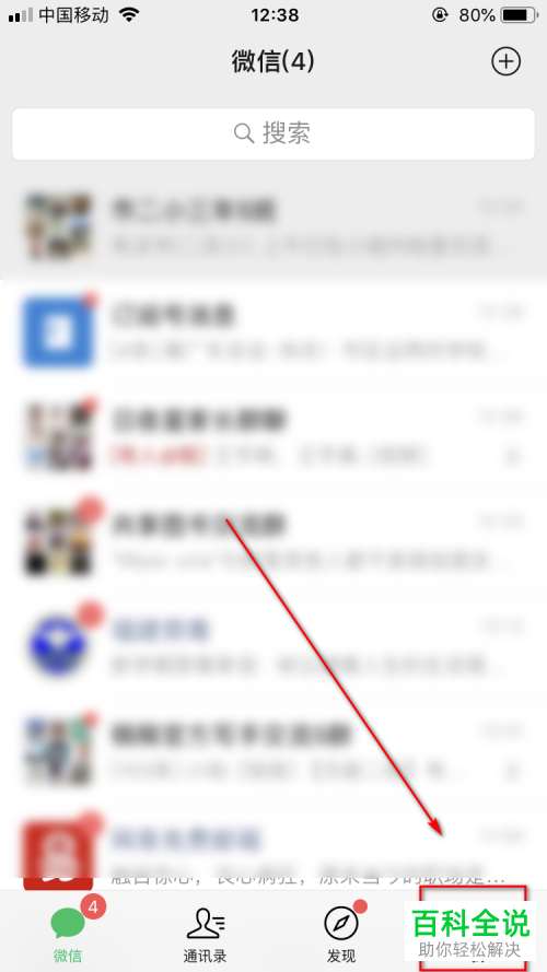 如何恢复手机微信内的收藏内容
