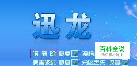 如何恢复电脑数据