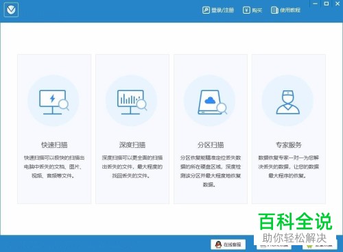 如何恢复u盘中误删除的文件