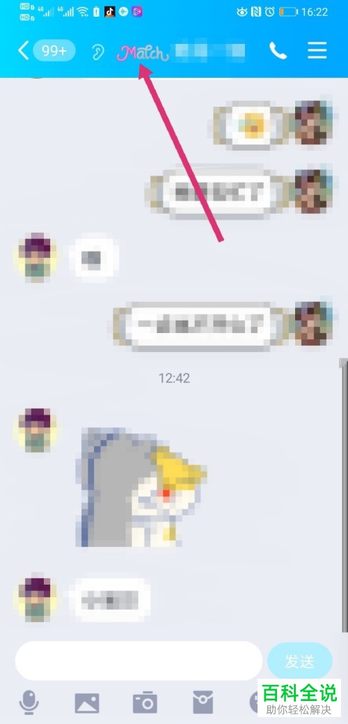 如何恢复QQ好友的互动标识