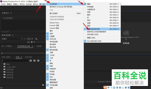 如何恢复电脑版PR CC2018的编辑窗口到原始状态