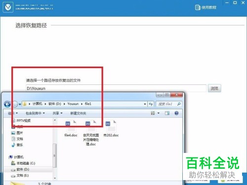 如何恢复u盘中误删除的文件