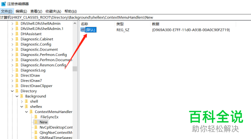 如何恢复Win10系统中右击窗口中的创建文件夹选项