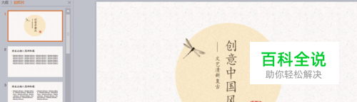 如何获取免费PPT模板？