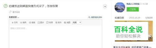 如何恢复右键发送到桌面快捷方式菜单