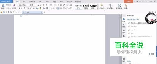 如何恢复未保存的文件