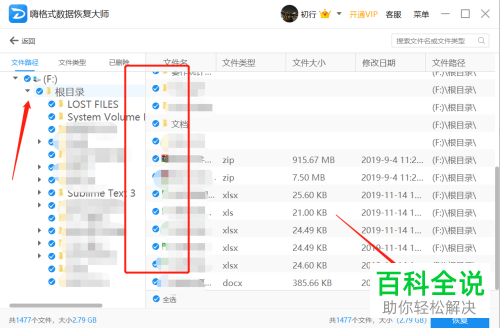 如何恢复U盘中丢失的数据