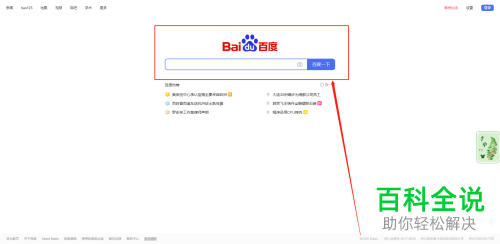 如何获取谷歌浏览器中cookie内的bduss值