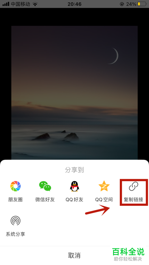 如何获取手机网页上的图片链接地址