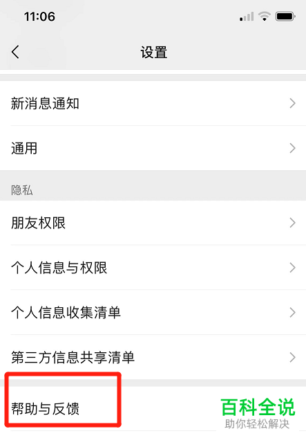 如何恢复手机微信删除的聊天记录