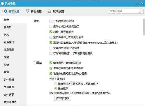 如何恢复被删除qq聊天纪录
