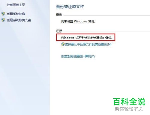 如何恢复卸载的软件