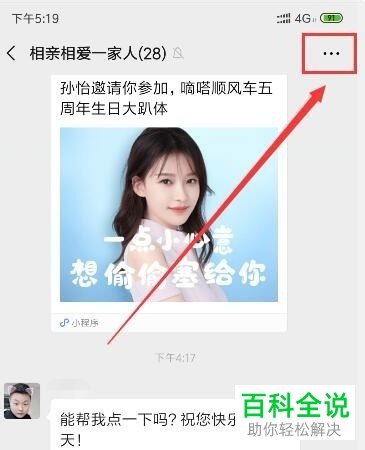 如何恢复已删除并退出了的微信群