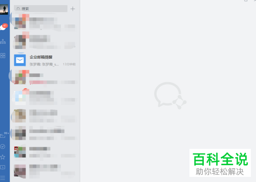 如何合并企业微信里被单独移出的会话界面