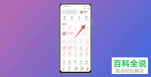 如何恢复美团中删除的订单