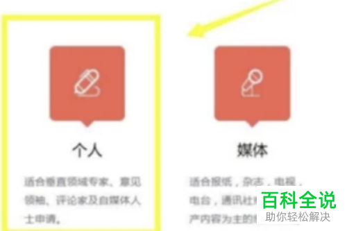 如何获取电脑上今日头条的收入