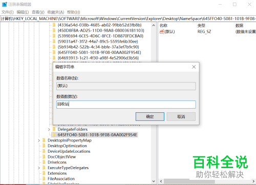 如何恢复被清空的回收站