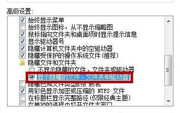 如何恢复win7电脑中的隐藏文件?