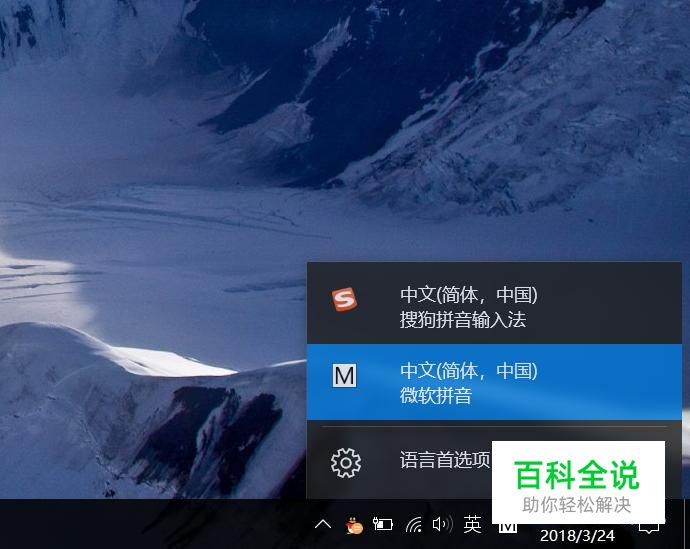 如何恢复系统自带输入法？
