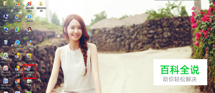 如何恢复桌面图标以前的样子