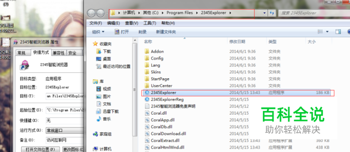 如何恢复桌面图标以前的样子