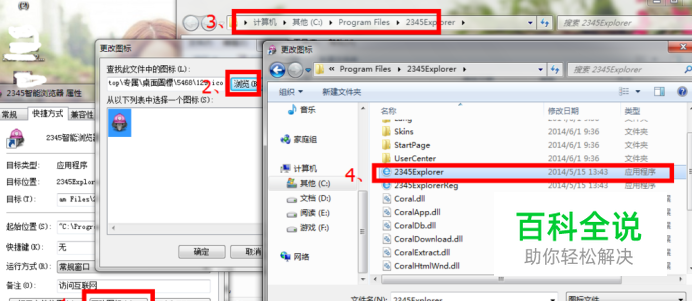 如何恢复桌面图标以前的样子