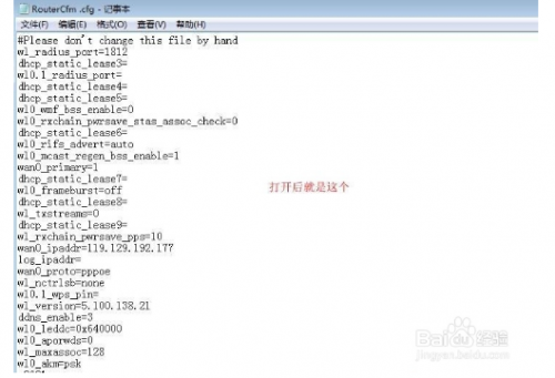 如何获取路由器上网账号密码