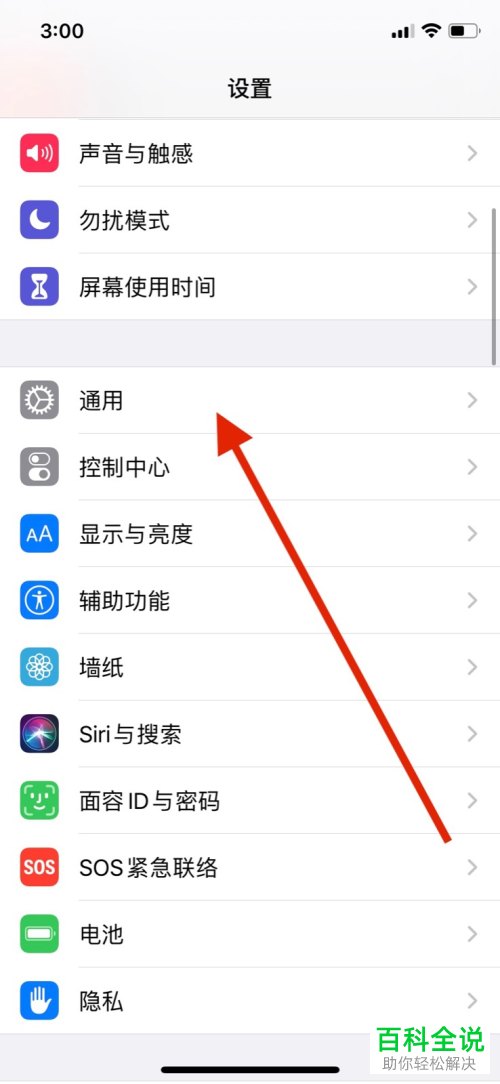 如何还原苹果iPhone手机中的定位位置和隐私