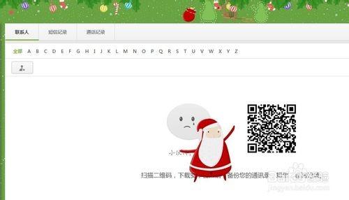 如何获得金山快盘圣诞活动50G永久空间?