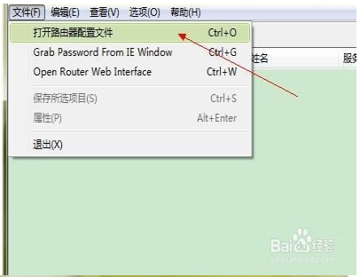 如何获取路由器上网账号密码