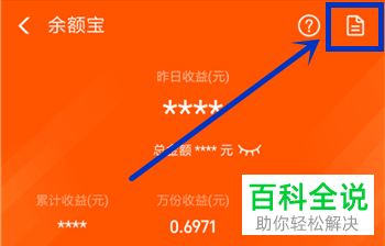 如何获取与使用支付宝余额宝体验金