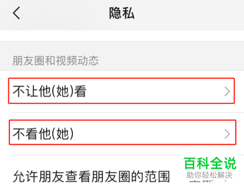 如何恢复微信中已删除的好友