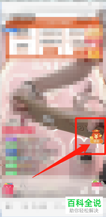 如何获得淘宝直播APP中的元宝