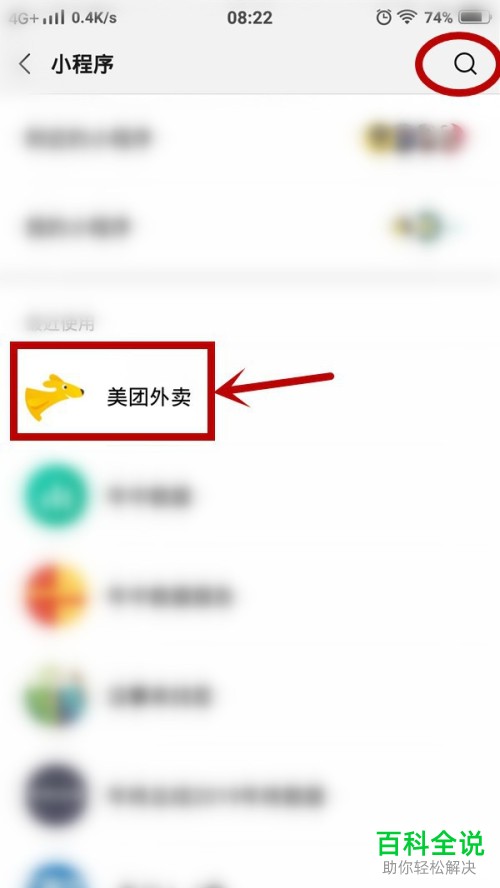 如何获得微信中美团外卖小程序的红包