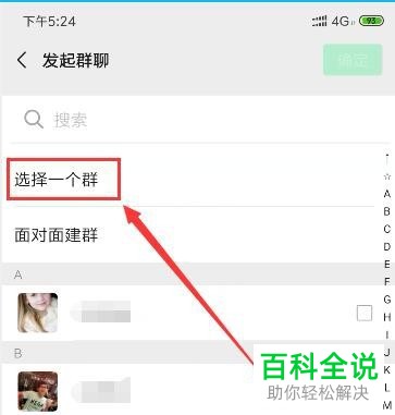 如何恢复已删除并退出了的微信群
