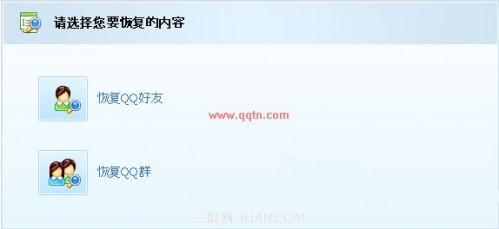 如何恢复已退出的QQ群?