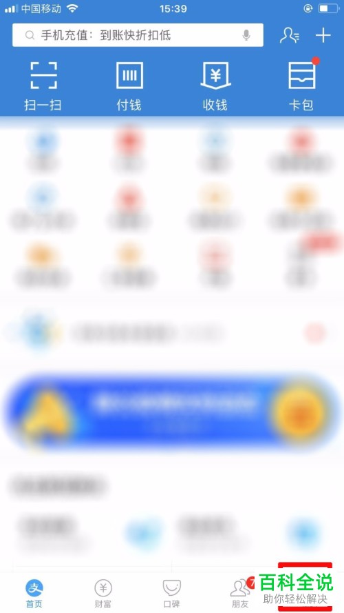 如何还清支付宝中使用的花呗