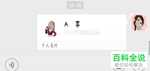 如何恢复微信中已删除的好友