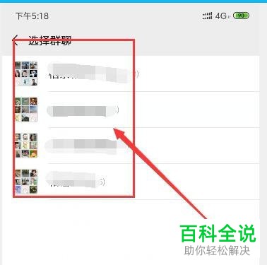 如何恢复已删除并退出了的微信群
