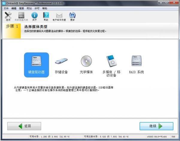 如何恢复没有保存的ppt?easyrecovery恢复未保存ppt文件的方法