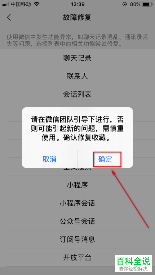 如何恢复手机微信内的收藏内容