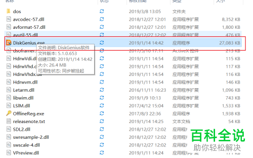 如何恢复电脑磁盘文件