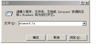 如何恢复Word消失不见了的工具栏?