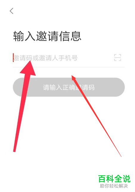 如何获得花生日记的注册邀请码