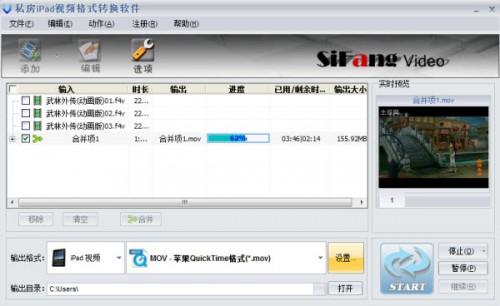 如何合并视频文件,观看电视剧不间断